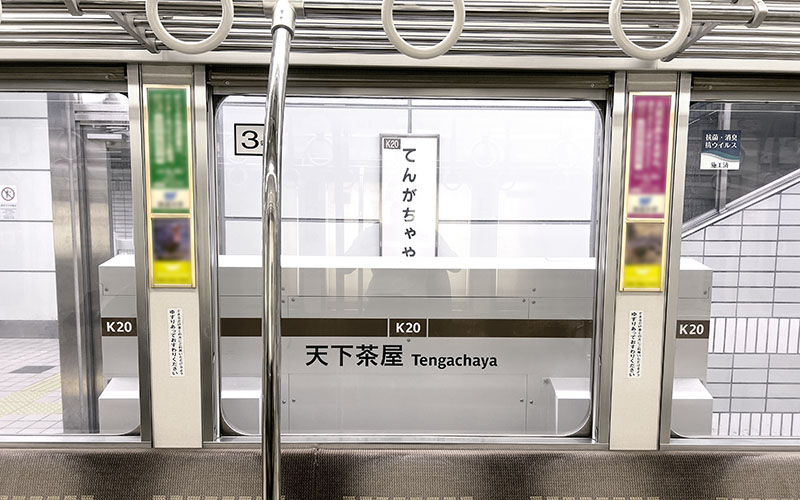 堺筋線車内窓柱広告掲出写真