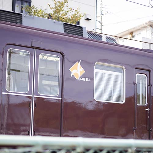 のせでん車両